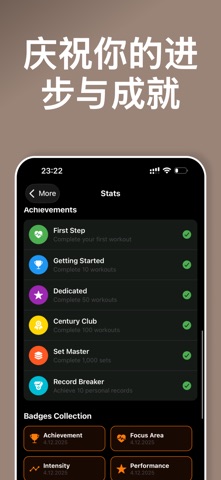 GainMatrix智能健身助手 screenshot