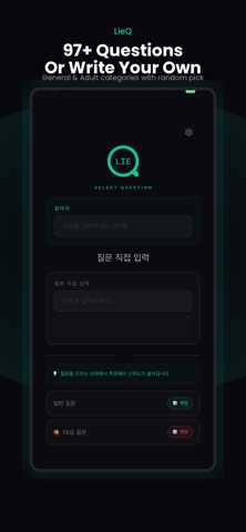LieQ - Real Lie Detector screenshot