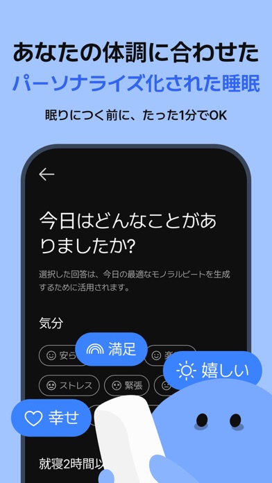 リナイト: 起床、睡眠、アラーム、瞑想 App Store preview screenshot 5