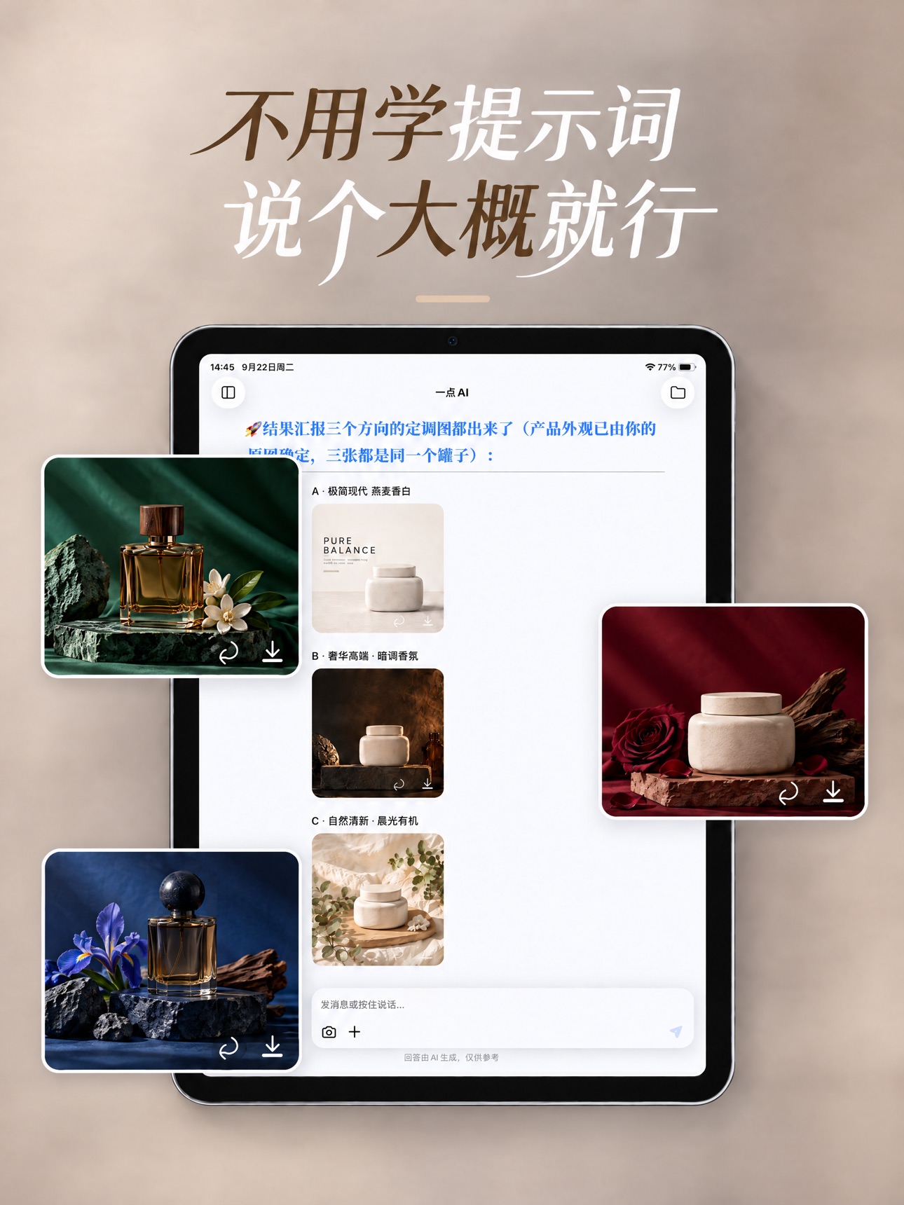 Screenshot 6 of 一点AI