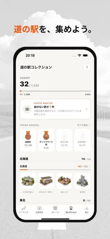TOURY - バイクツーリング記録 screenshot 2 of 8