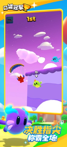 口袋冠军 screenshot