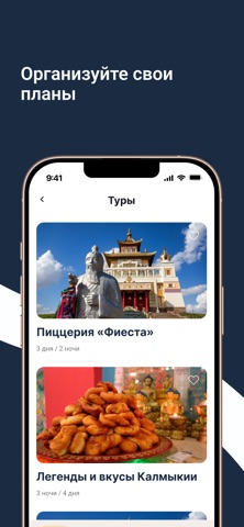 Elistory - Гид по Калмыкии iPhone screenshot