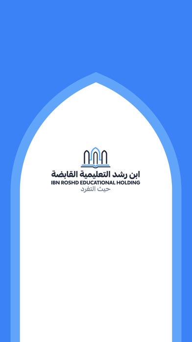شركة ابن رشد التعليمية القابضة Screenshot