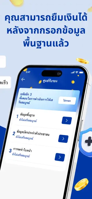 Goodluck ความมั่งคั่ง iPhone screenshot 3