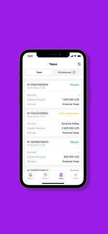 Rizo POS mobile screenshot