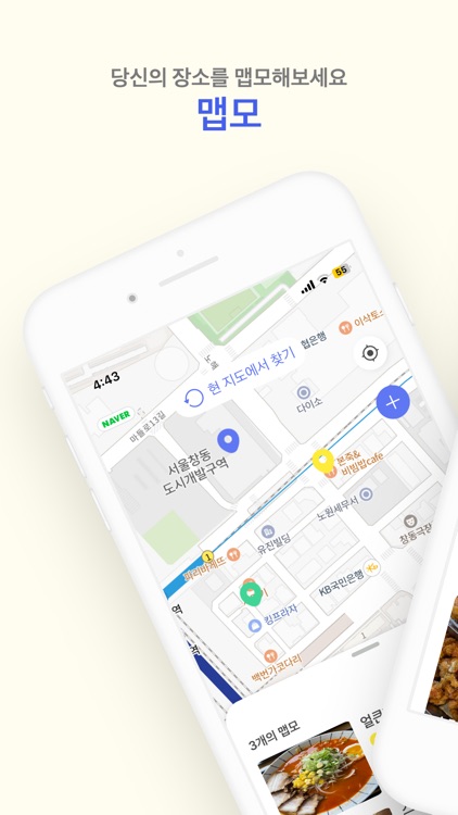 맵모 - 위치 기반 메모장