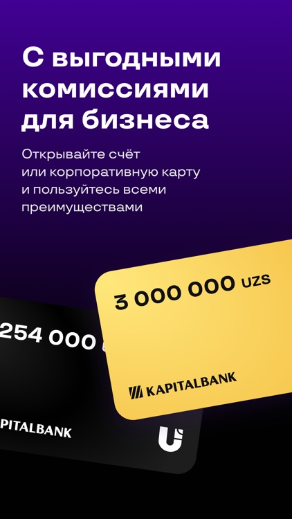 Uzum Business | Kapitalbank