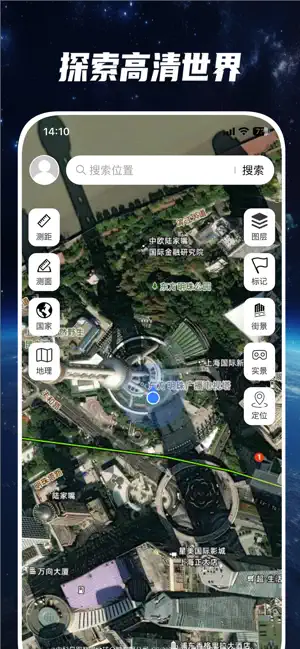 星云实景地图 iPhone screenshot 1