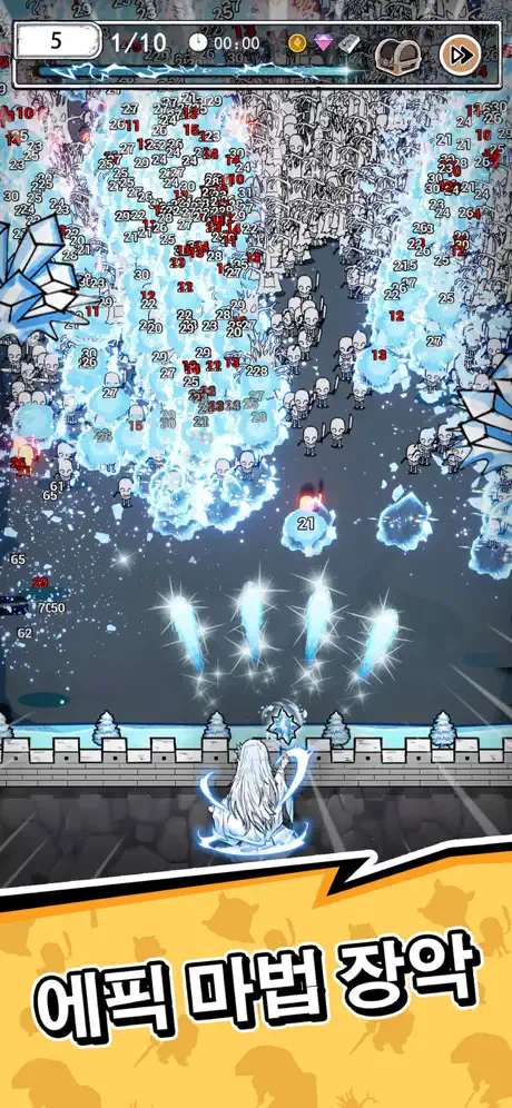 땡땡 마법사 screenshot 4