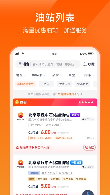 牛卡福司机 screenshot-3