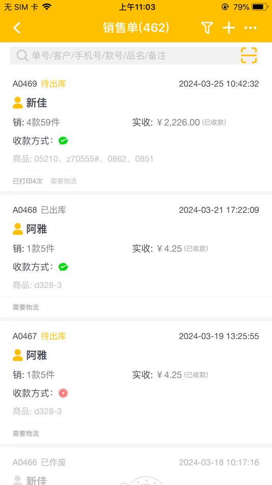#6. 唯衣宝 (iOS) Podle: 广州市唯衣网络科技有限公司