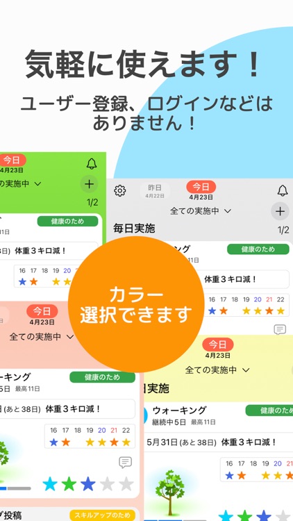 Habit Tree：習慣を育てるアプリ screenshot-4