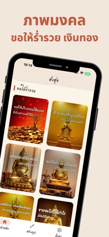 อร-ณสว-สด Screenshot 3
