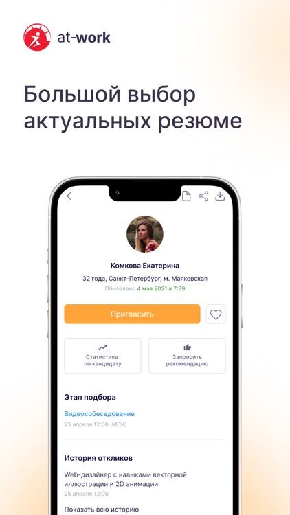 AT-WORK screenshot-7