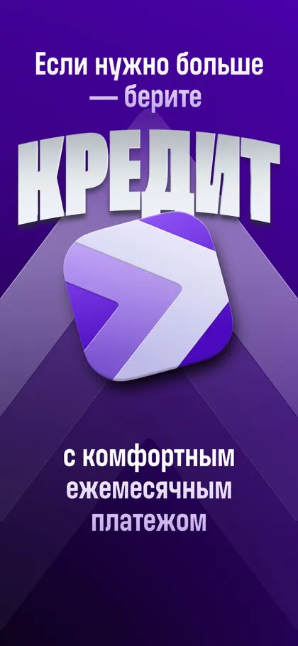 Screenshot 4 von 6 zu Uzum Bank onlayn: O'zbekiston