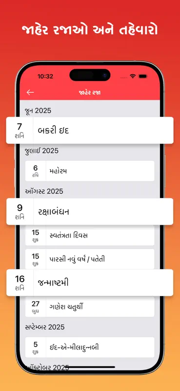 Gujarati Calendar Pro screenshot 7 of 10