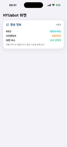 HYUabot Screenshot 6 of 10