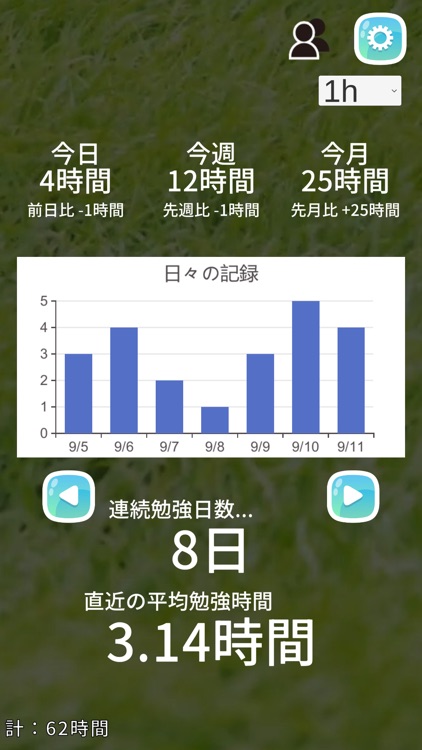 オンライン自習室＆勉強記録ゲーム【StudyEnchant】 screenshot-7