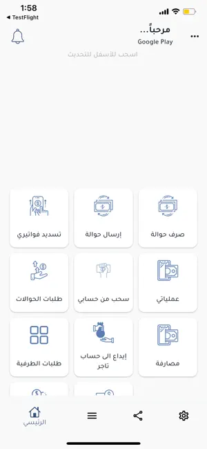 الريادة موني screenshot 1