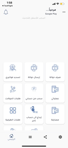 الريادة موني screenshot