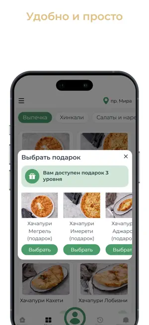ViP Хинкали screenshot 3