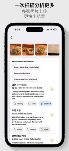 Mscanner-AI trip partner screenshot