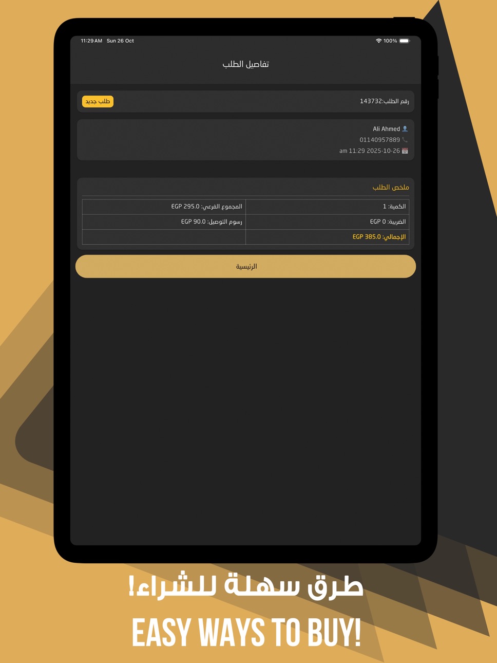 iPad screenshot