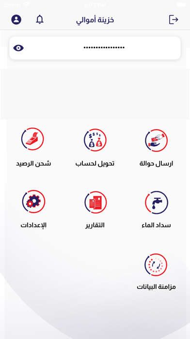بن دول للصرافة Screenshot