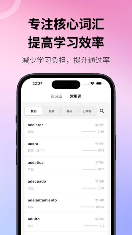 欧驾宝典 screenshot-3