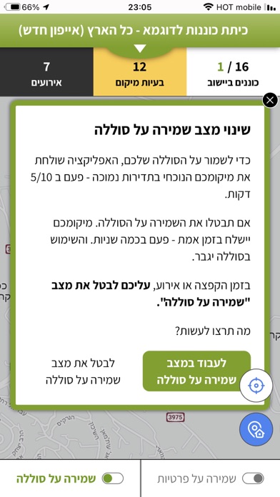 מערכת ניצוץ Screenshot