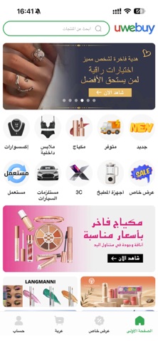 uwebuy Screenshot 1 of 3