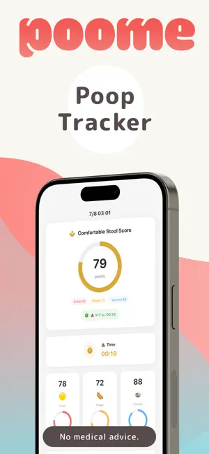 poop tracker AI - poome screenshot 1