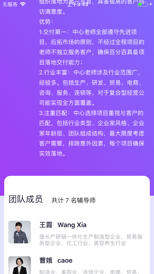 #2. 长松小辅 (iOS) 由: 北京长松科技有限责任公司