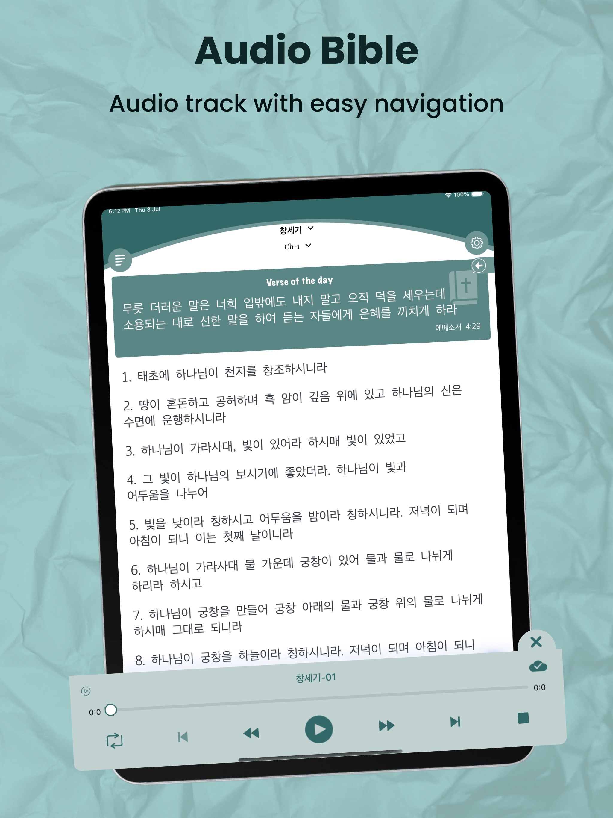 Korean Bible Audio* - 성경 오디오
