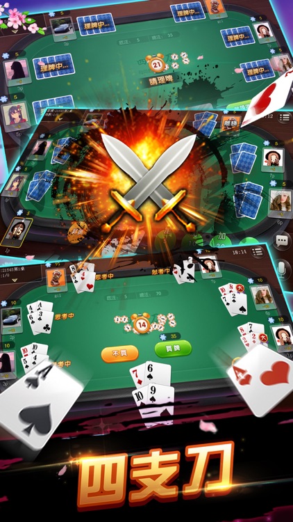 國粹天天樂-台灣麻將四隻刀13支大老二排7接龍