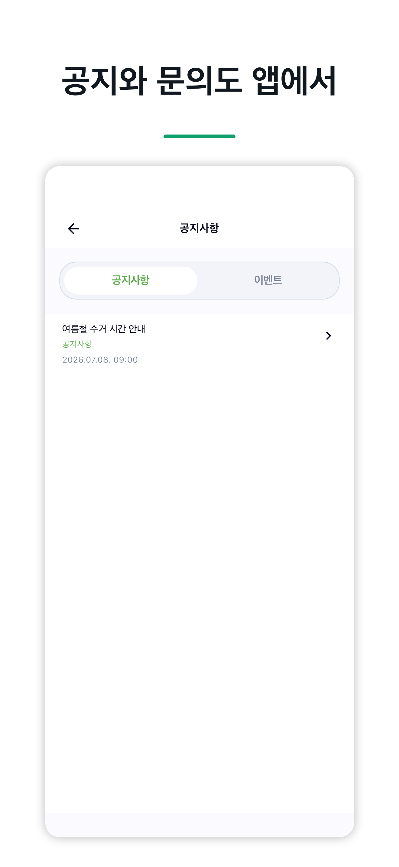 버킷 - 수거 서비스 screenshot 8