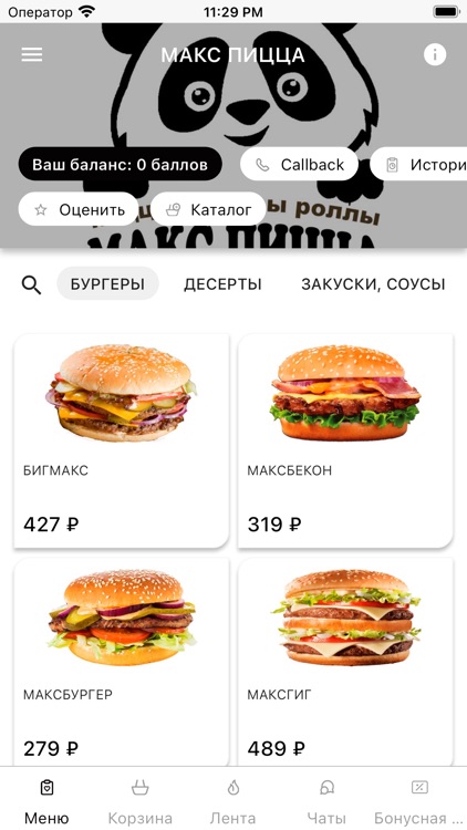 МАКС ПИЦЦА