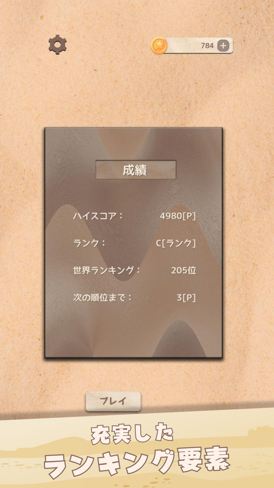 #5. Sand Block (iOS) 由: Rikuto Hosaka