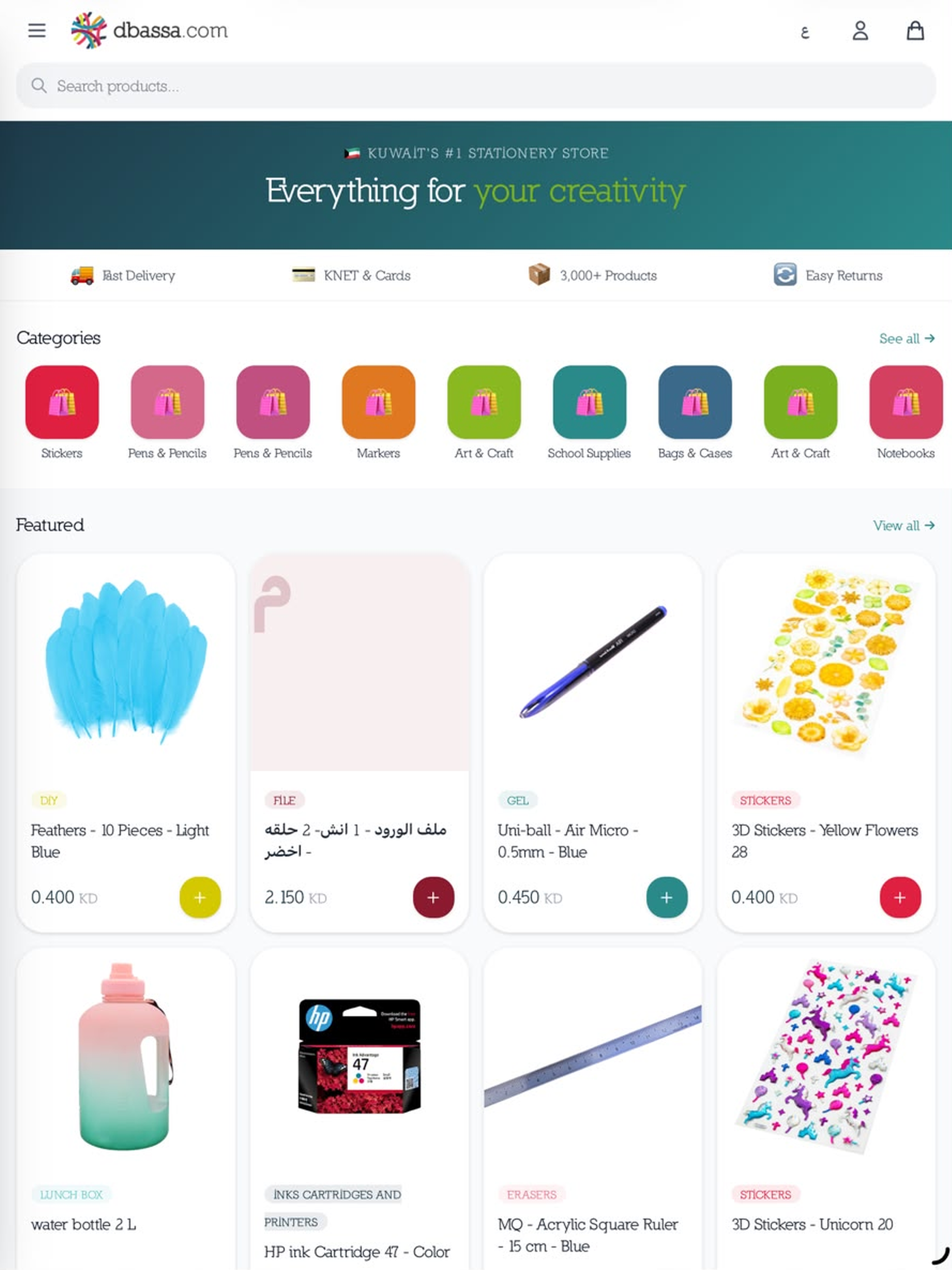 Dbassa - دباسة screenshot 10