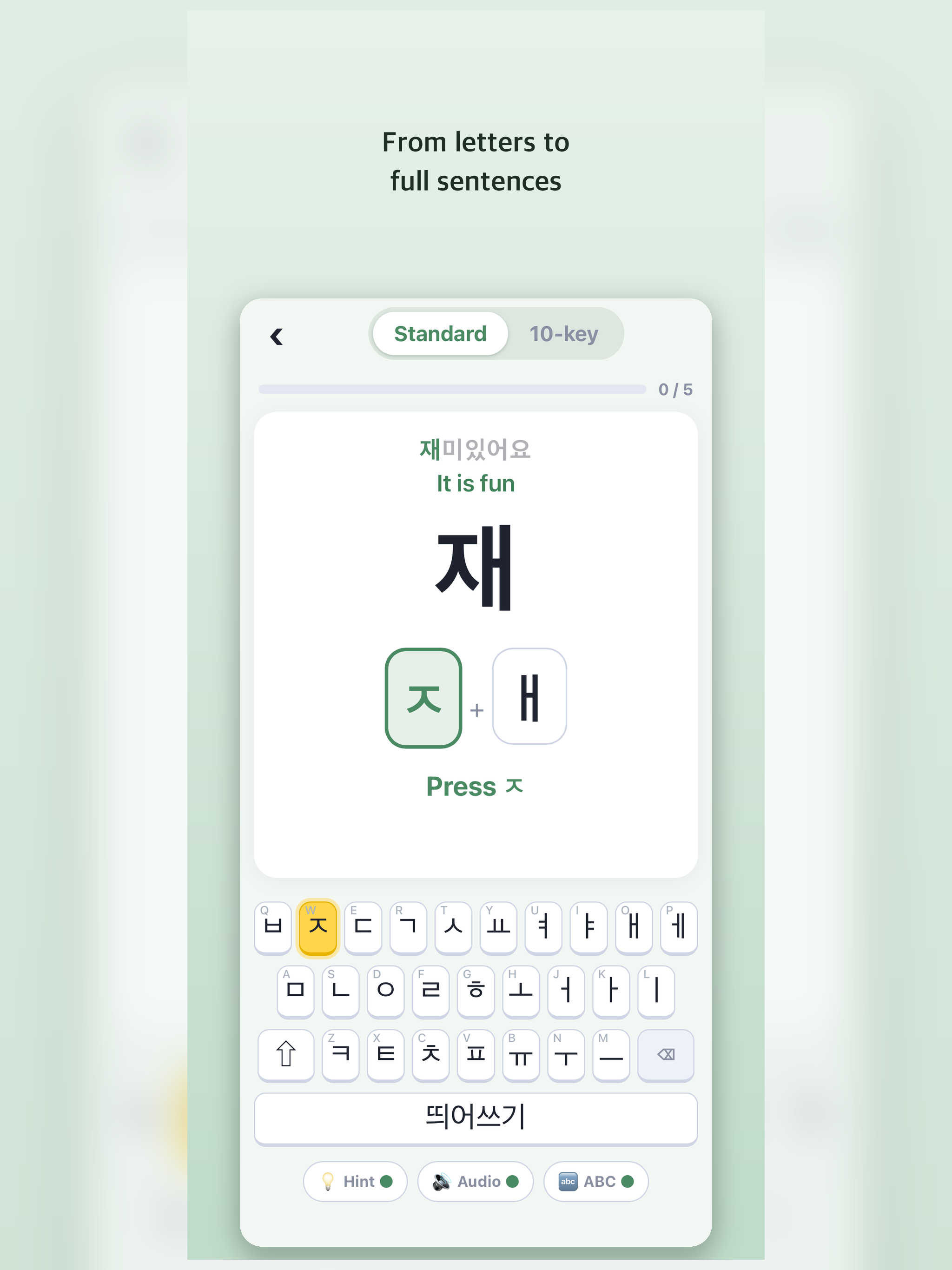 Hangul Typing for Beginners screenshot 7