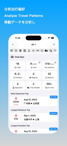 eTicket-Train & Flight Tickets Screenshot 4 of 10