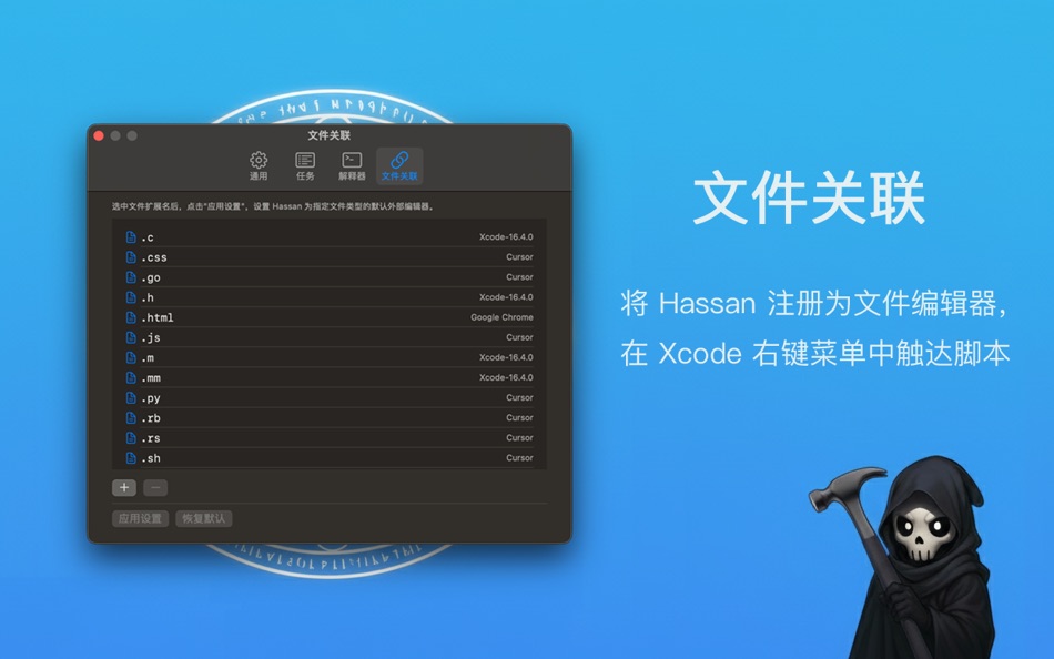 #4. Hassan (macOS) De: 高羽 吴