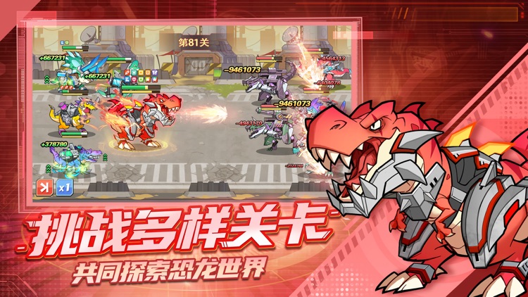 小小驯龙师-恐龙战队冲冲冲