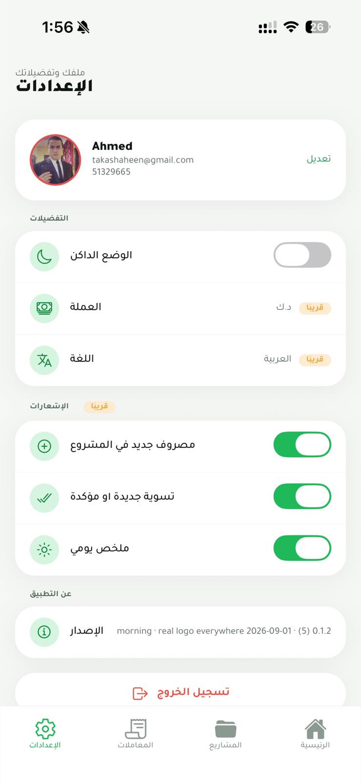 Screenshot 2 of SharePay (e80d68)