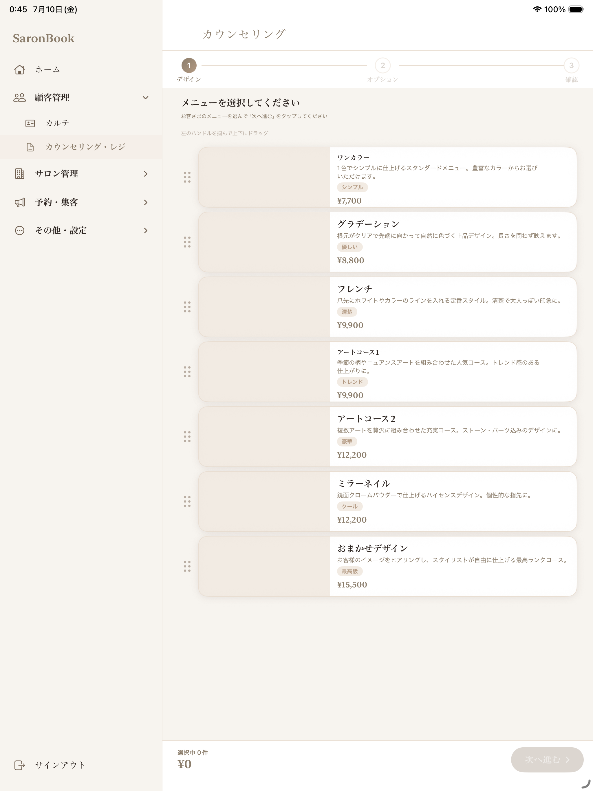 サロンブック -SaronBook- screenshot 3