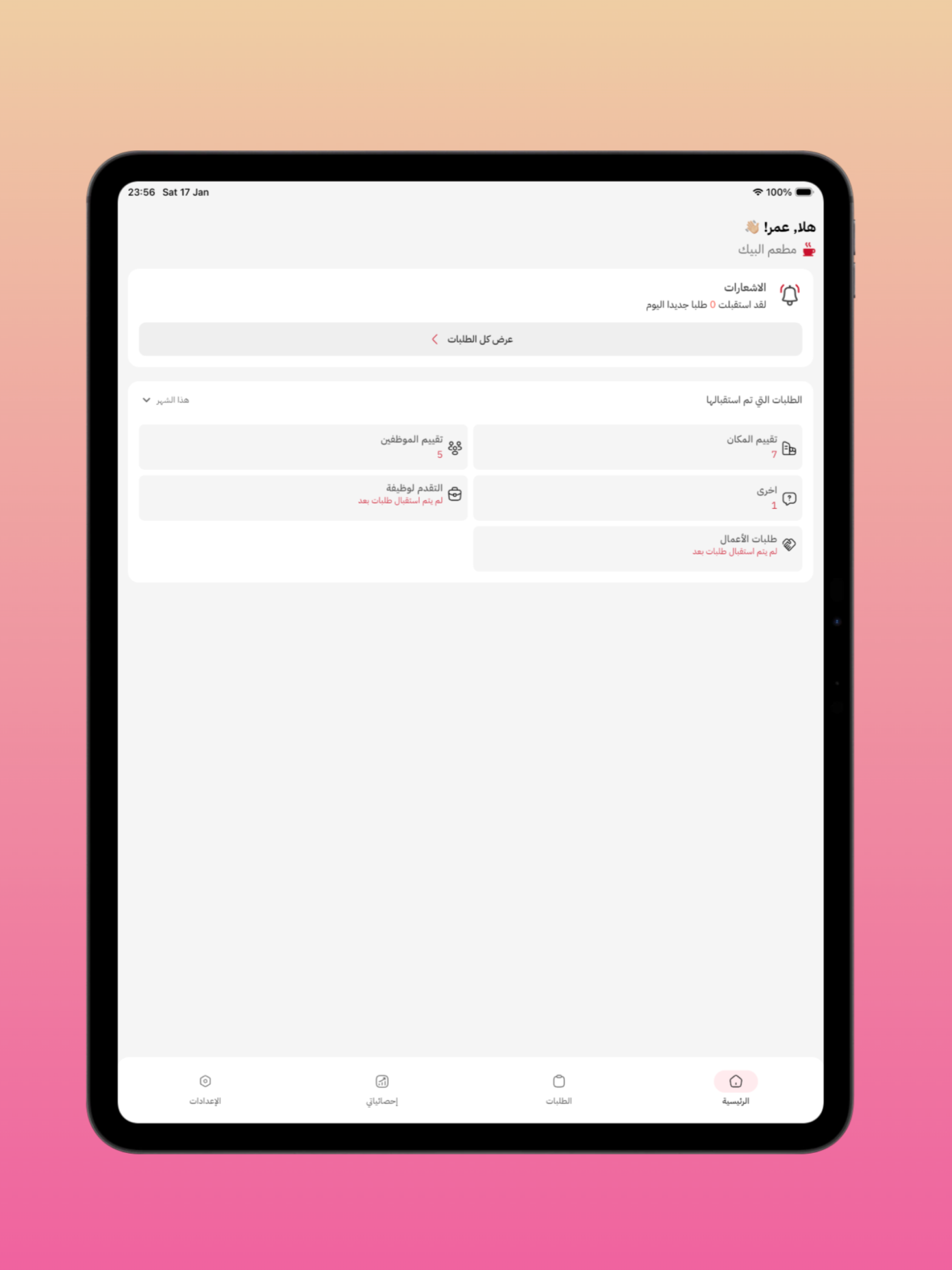 نقطة تواصل - اعمال screenshot 9
