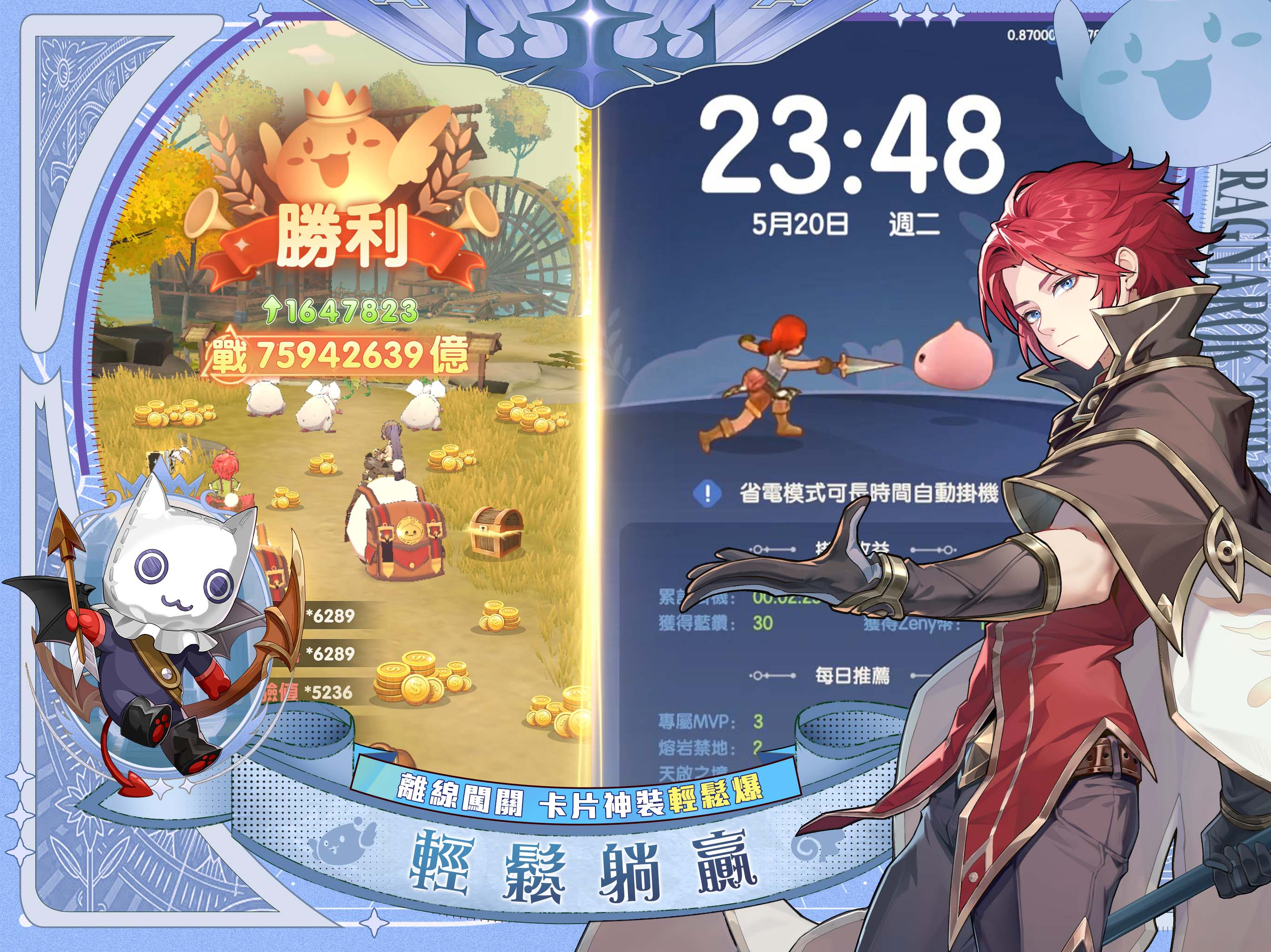 RO仙境傳說：曙光 screenshot 14