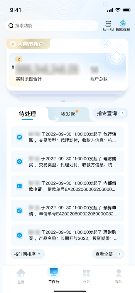杭银企业手机银行 screenshot 2