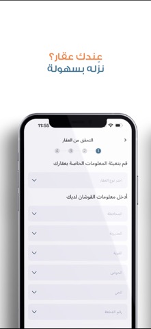 Daleel Aqar-دليل عقار iPhone screenshot 7